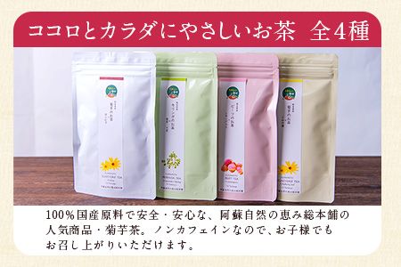 菊芋ポリポリと選べるお茶(10包入り)セット選べるお茶【モリンガ&菊芋+はとむぎ】 《30日以内に出荷予定(土日祝除く)》熊本県 大津町 菊芋茶 FSSC22000取得 ビーツ レモングラス モリンガ 大麦 くわの葉 はとむぎ 株式会社阿蘇自然の恵み総本舗---so_shpc_30d_23_11000_10p_mk_kh---