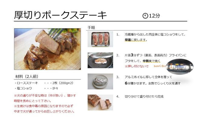 沖縄県産豚肉　厚切りステーキ（ロース）約1.2kg