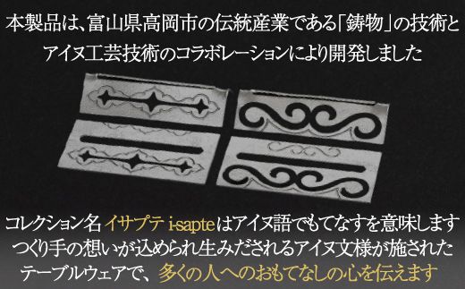 【二風谷アイヌクラフト】イサプテ～カトラリーレスト～2枚セット ふるさと納税 人気 おすすめ ランキング アイヌ民芸品 伝統工芸品 皿 器 料理 北海道 平取町 送料無料 BRTA032