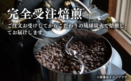 【完全受注焙煎】琉球炭焼珈琲 「パナマ レリダ農園 ゲイシャ ウォッシュド」 200g