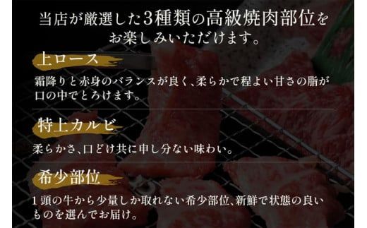 【和牛セレブ】【化粧箱入り】鳥取和牛特選ロースカルビ&希少部位 焼肉食べ比べ 600g ※着日指定不可