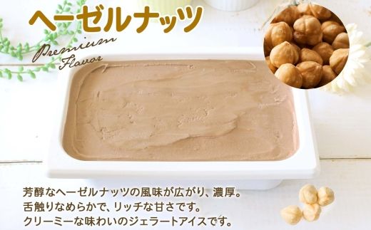 2350. くりーむ童話 アイスクリーム ヘーゼルナッツ 2L アイス スイーツ 牛乳 ミルク 贈り物 gift ギフト プレゼント 詰め合わせ 送料無料 北海道 弟子屈町