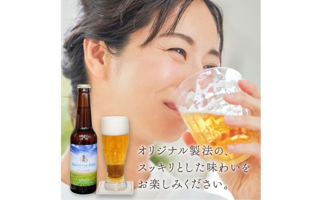【6ヶ月定期便】【 ノンアルコールビール 】 オホーツクフリー 8本セット ( ノンアル 炭酸 飲料 炭酸飲料 麦芽 麦芽100％ )【999-0128】