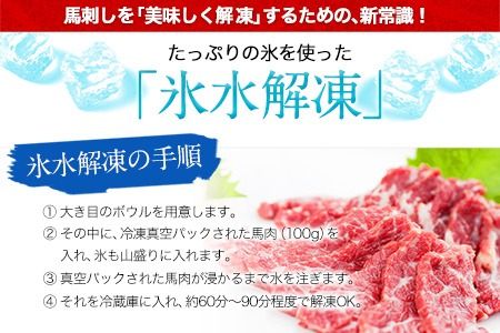 馬刺し3種の盛り合わせ 【特選霜降り馬刺し80g/ロース馬刺し80g/赤身馬刺し80g×2】+タレ100ml付き 《30日以内に出荷予定(土日祝除く)》 送料無料---hkw_26_lcl_33_3syu---