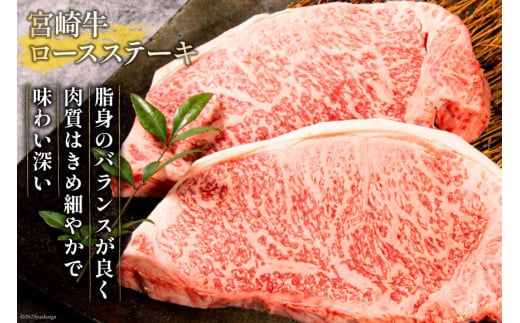 牛肉 宮崎牛 ロースステーキ 500g & モモステーキ 400g 計900g [ミヤチク 宮崎県 日向市 452061586] 肉 ステーキ ロース モモ 赤身 冷凍