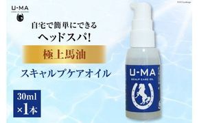 スキャルプケアオイル_1本 [ZERO PLUS 福岡県 筑紫野市 7002]