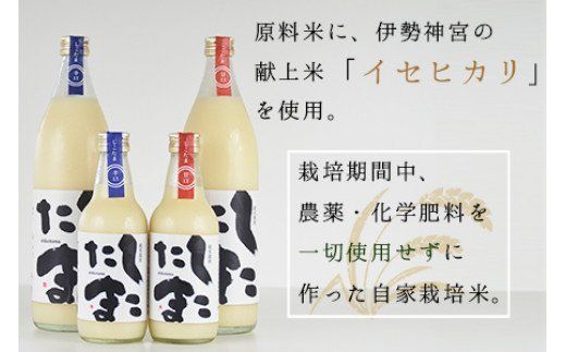 ＜純米どぶろく　しこたま4本セット＞翌月末迄に順次出荷【a0104_hh_x1】