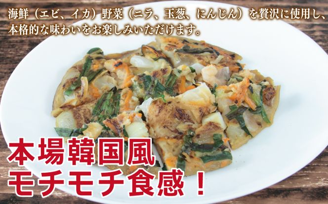 G2763 【簡単調理】海鮮チヂミ 約200g×5枚 簡単調理 ＜スピード発送＞