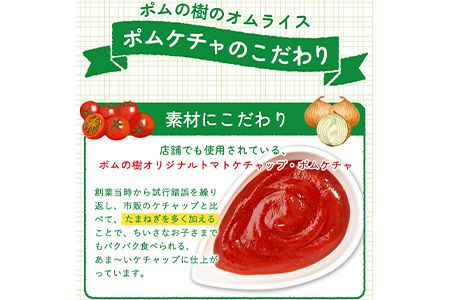 ポムケチャ20本セット《90日以内に順次出荷(土日祝除く)》和歌山県