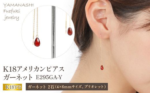 材質ゴールドK18YG  アメリカンピアス