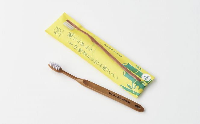 MEGURU 竹の歯ブラシ 超極細毛 4本セット