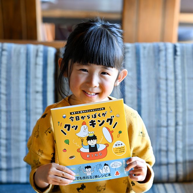 X-1-R7 今日からぼくがクッキング 世界一!?親切かもしれないレシピ本