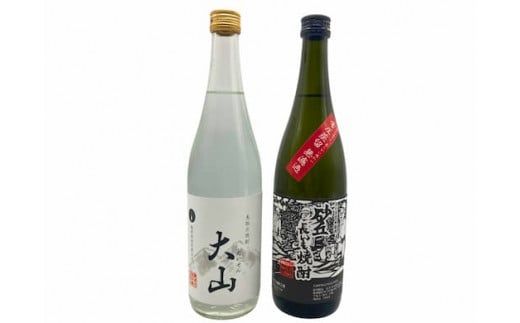 焼酎の飲み比べセット【Ｄ】