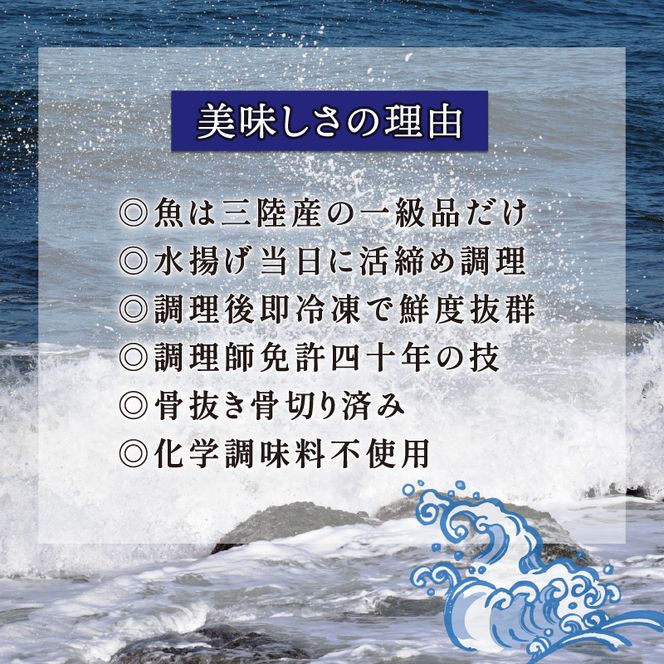 三陸割烹まるしち亭 三陸産 さわらの西京焼4切れ【手作り・骨抜き骨切り済み・化学調味料不使用】[56500462]