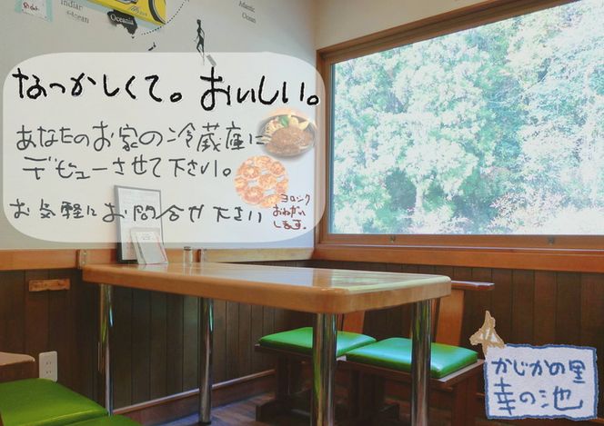 ※かじかの里ハンバーグ　100g×12個入り