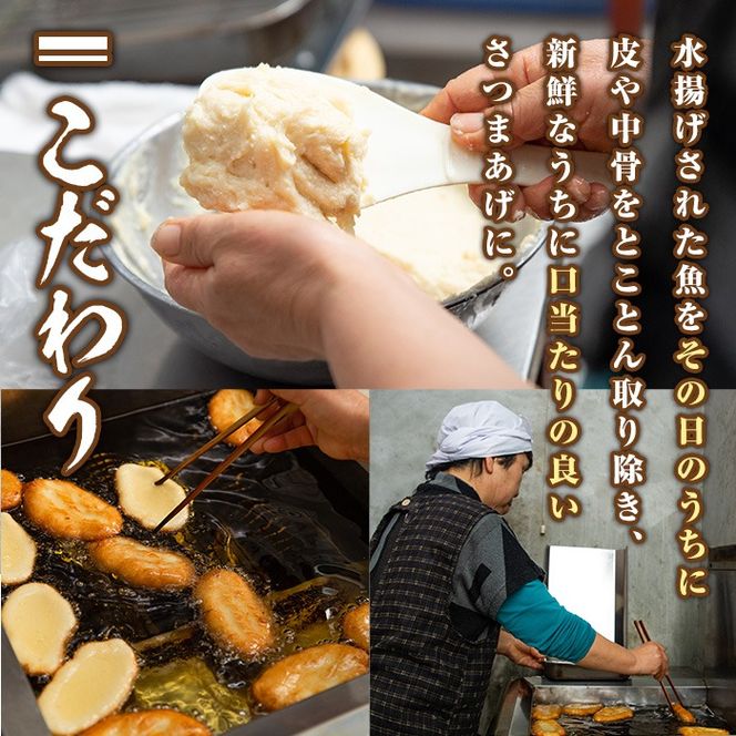 セットNo.13│鹿児島・いちき串木野 さつまあげの専門店 勘場