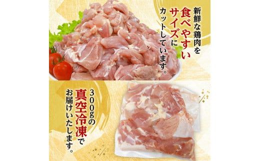 【小分け】宮崎県産若鶏　もも切身1.2kg（300g×4袋）【 鶏肉 鶏 肉 宮崎県産 小分け パック 送料無料 】[C11621]