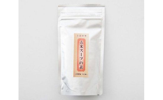 自然栽培 玄米スープの素(100g×4) [自然農園「もと屋」 石川県 宝達志水町 38600518] 玄米スープ スープ 粉末 国産 お湯を注ぐだけ 食物繊維 玄米まるごと 離乳食