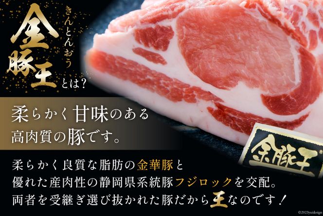 金豚王ロース 切身 8枚 [かねまる 静岡県 吉田町 22424091] 肉 豚肉 豚 ぶた ロース 切り身 とんかつ 冷凍 国産