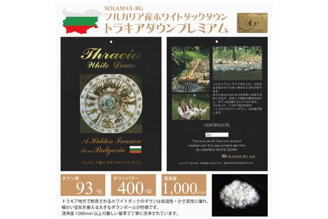 羽毛布団 シングル ホワイト ダック ダウン 93％1.3kg ブルガリア産 80番手サテン (エリーヌブルー) 本掛け / 川村羽毛 / 山梨県 韮崎市 [20743610] 羽毛 布団 羽毛ふとん 本掛け布団