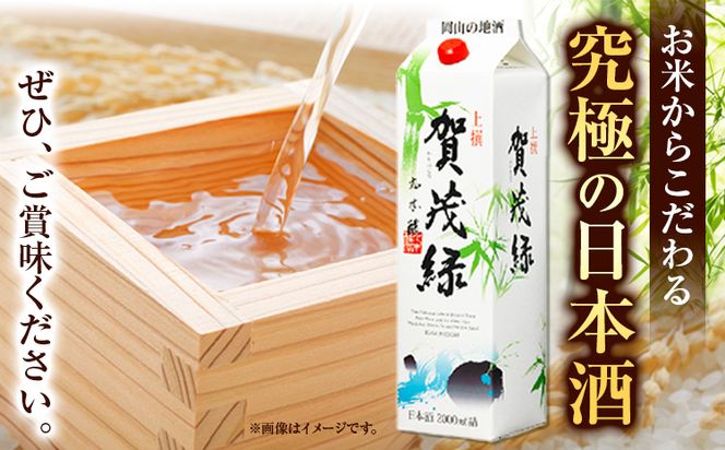 賀茂緑 上撰パック 清酒 2000ml × 6本《30日以内に出荷予定(土日祝除く)》丸本酒造株式会社 岡山県 浅口市 熱燗 冷酒 酒 送料無料---124_677_30d_24_48500_6---