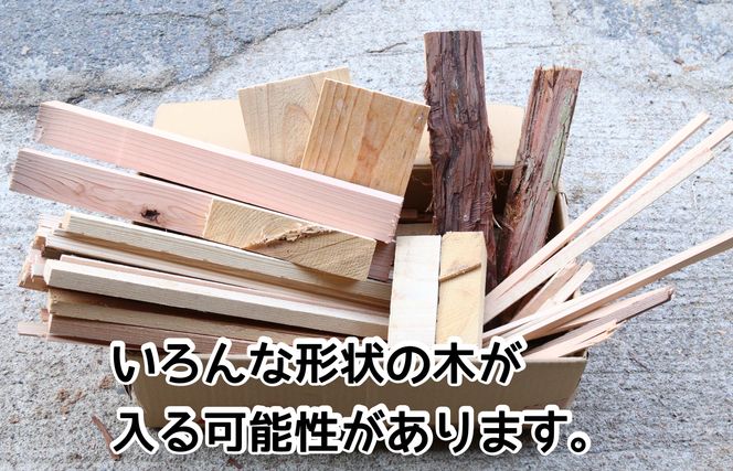 【訳あり】焚き付け用 薪 約15kg　キャンプ アウトドア 焚火 たき火 薪ストーブ 暖炉 乾燥 ミックス 混合 まき マキ 着火剤 燃やす 火 自然 京都産 丹後産 わけあり ワケアリ 訳アリ 訳有り 不揃い ふぞろい SDGs コッペ こっぺ BBQ 久美浜 三谷 MM00006