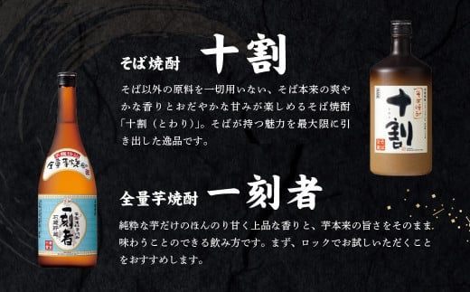 ＜橘と黒壁蔵6本のみくらべセット＞翌月末迄に順次出荷【c1034_is_x1】  酒 宝酒造 アルコール 焼酎 飲み比べ