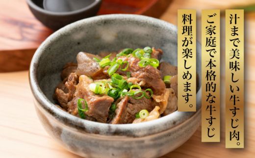 【化粧箱入】博多和牛 牛すじ切落し 1kg《築上町》【株式会社マル五】[ABCJ027]