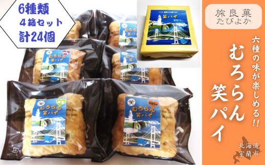 ykCszނ΃pC 6 4 Zbg (v24) MROBG008