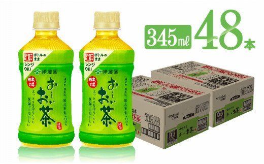 お〜いお茶 緑茶電子レンジ対応 ホット345ml×24本×2ケースPET [D07363]