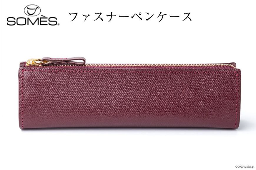 SOMES FR-13 ファスナーペンケース(バーガンディ)