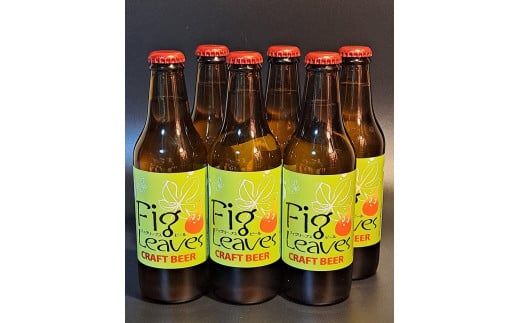 Fig　Leaves　Beer　６本セット ※離島への配送不可