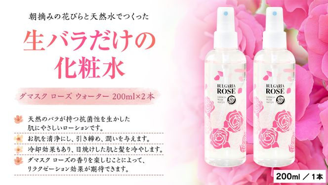 y錧㒬zBULGARIA ROSE _}XN [Y EH[^[ 200ml×2{ _}XN[Y [YEH[^[ ̓ e XLPA RX ϐ o ێ  ӂ邳Ɣ[ [BX007ya]