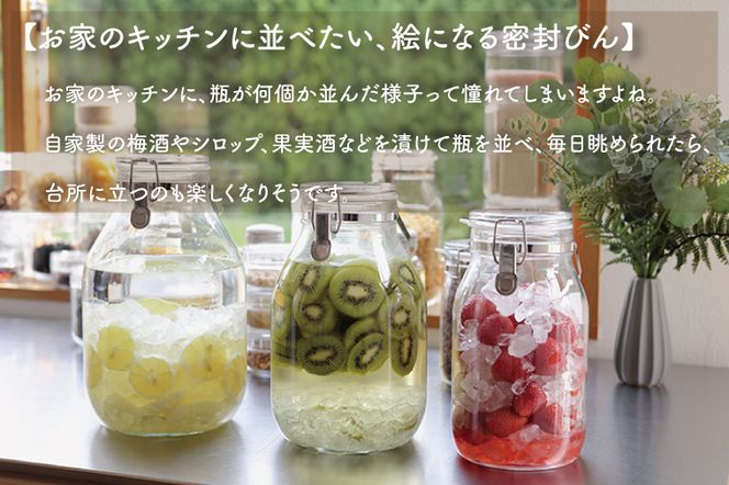 BO001-1　食品の長期保存にぴったり！　セラーメイト密封びん0.5ℓ・ワンプッシュ便利びん500　セット