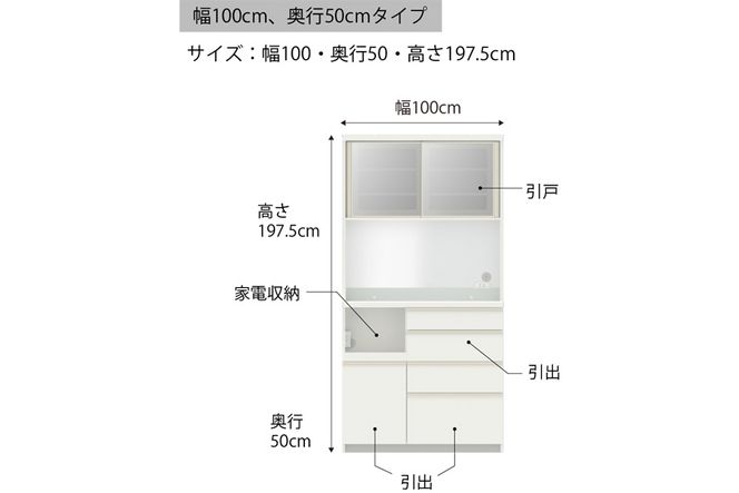 食器棚 カップボード 組立設置 ECA-1000R [No.646]