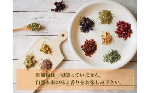 【定期便12回】ハーブティー 茶葉 70g × 12ヶ月