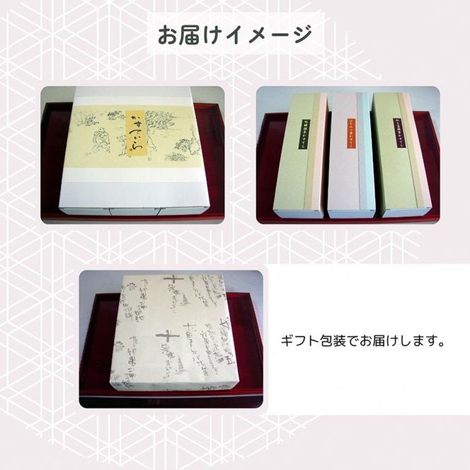 かすてら 京風窯焼き大納言かすてら・京風吟醸抹茶かすてら・和三盆糖蜜かすてら 各1本 計3本セット ｜カステラ 和菓子 洋菓子 焼き菓子 お菓子 スイーツ プレゼント ギフト 母の日 父の日 ※離島への配送不可