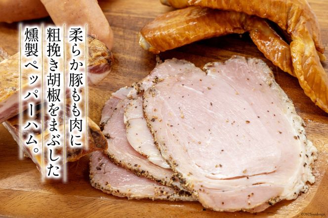 手づくりハム ビールのおつまみセット （スモークリブ 約150g 手羽先の燻製 約110g フランクフルト約130g ペッパーハム 約100g）計500g [デリカテッセン アーチャン 埼玉県 小川町 204] おつまみ おかず スモークリブ リブ 手羽先 フランクフルト ハム スモーク 燻製 冷蔵