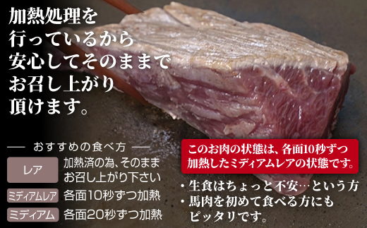 馬肉 赤身ブロック 700g [甘い馬刺し専用醤油付き] 加熱調理済みで安心安全！低温加熱で甘みと旨味がUP！【価格改定】XX