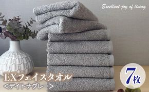 099H3626 泉州タオル EXフェイスタオル7枚セット（デイトナグレー）【泉州タオル 国産 吸水 普段使い 無地 シンプル 日用品 家族 ファミリー】