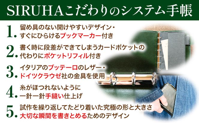 手帳 SIRUHA手帳 名入れ可能  キャメル SIRUHA 《45日以内に出荷予定(土日祝除く)》 岡山県 笠岡市 文具 システム手帳 ミニ6 6穴---C-09-ca---