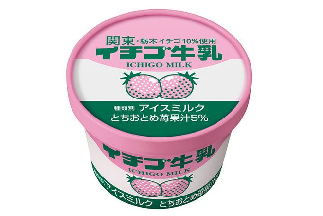 数量限定　レモン牛乳カップ・イチゴ牛乳カップ食べ比べセット　計10個（各5個）｜アイス デザート ※着日指定不可 ※離島への配送不可