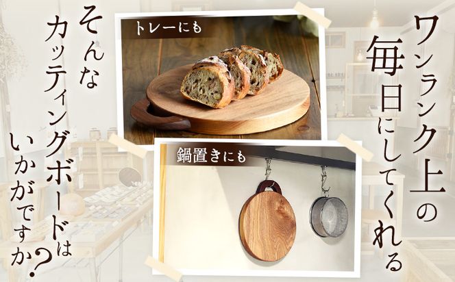 カッティングボード 1個 フジタマリ《180日以内に出荷予定(土日祝除く)》 岡山県 小田郡 矢掛町 木 木工品 カッティングボード まな板---osy_fujicb_6mt_24_16500_1c---