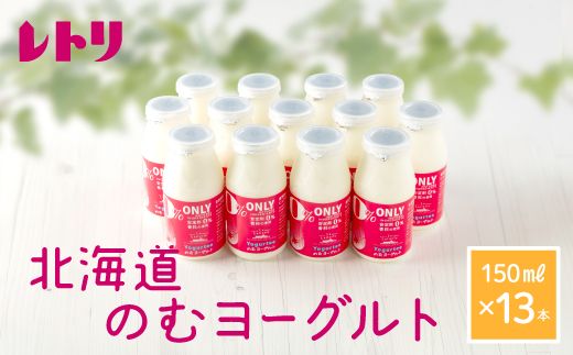 ykCWÒzyYzkC ̂ރ[Og150ml×13{y1106501z