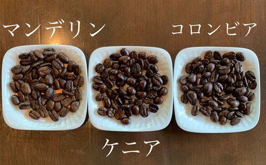 S10-27 カフェ・アダチ リッチな深煎りコーヒー詰め合わせ 150g×3種