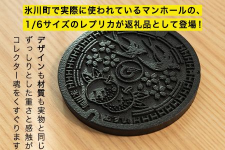 1/6スケール「マンホールレプリカ」コースターサイズ 氷川町役場建設下水道課《90日以内に出荷予定(土日祝除く)》---hkw_hky_1_11cm---