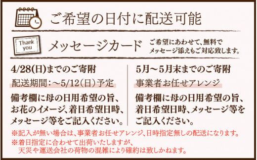 旬のお花を使ったフラワーアレンジ（生花）母の日 お好み 日時指定可能