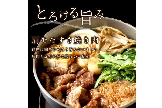 京都産和牛サーロインステーキ（約200ｇ×3枚）・肩モモ（約600ｇ）すき焼きセット　【京都モリタ屋専用牧場】 牛肉　MO00007