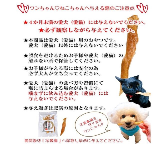 1107 鳥取産 ペットおやつ 犬猫用 ささみパリパリ 10袋