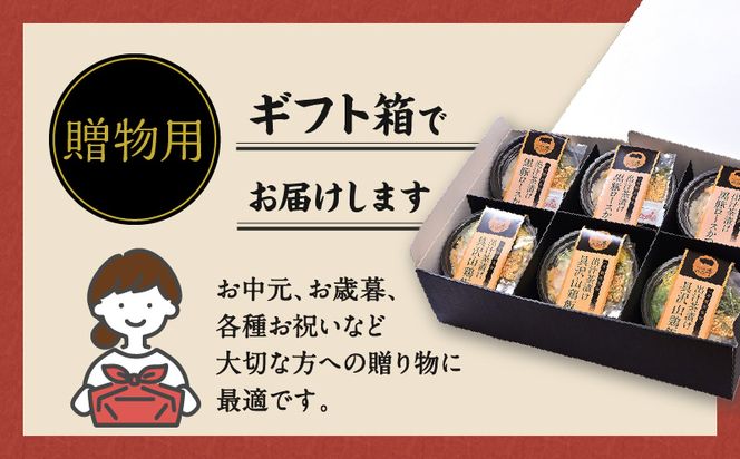 【かごしま黒豚 六白亭】黒豚ロースかつの出汁茶漬けと具沢山鶏飯の詰め合わせ 6個　K163-008